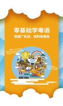 粵語說截圖