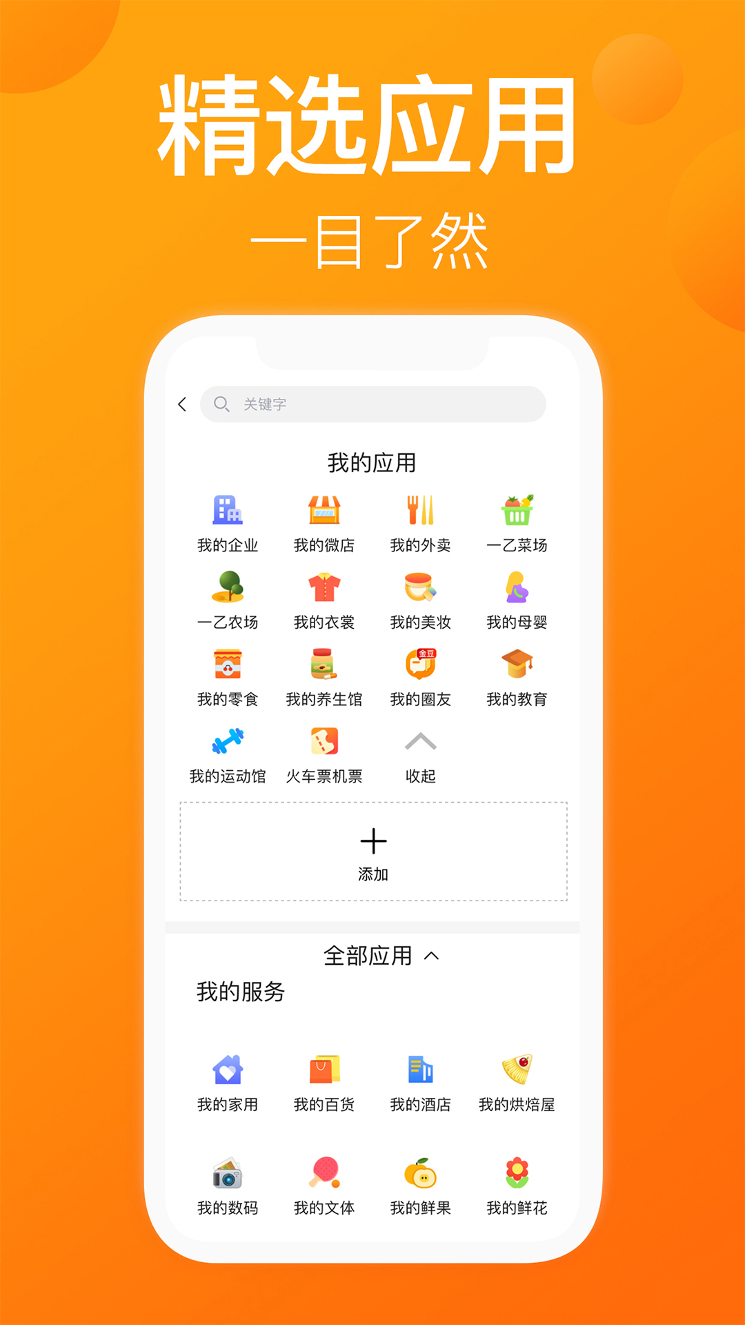 应用截图3预览