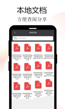 Meta掃描軟件截圖