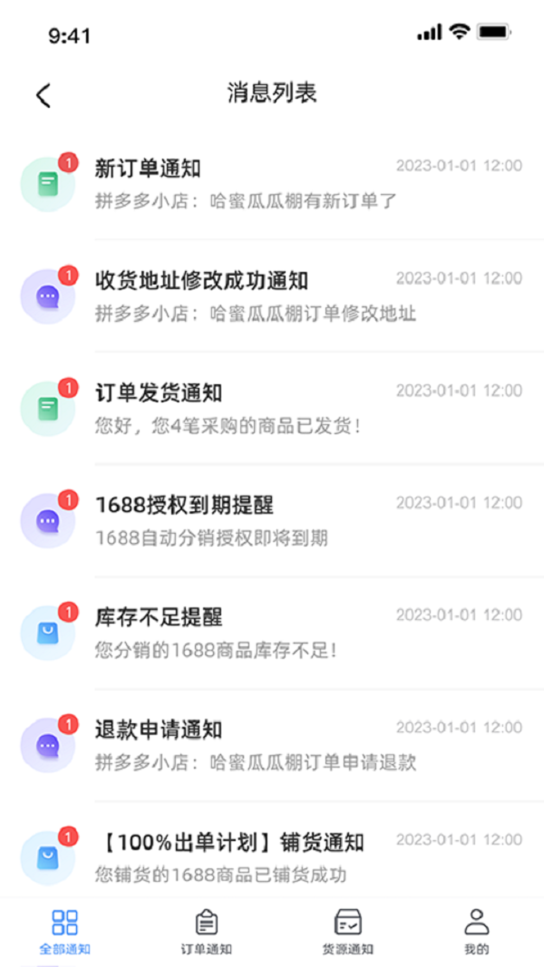 自动分销vv.0.0.2截图2