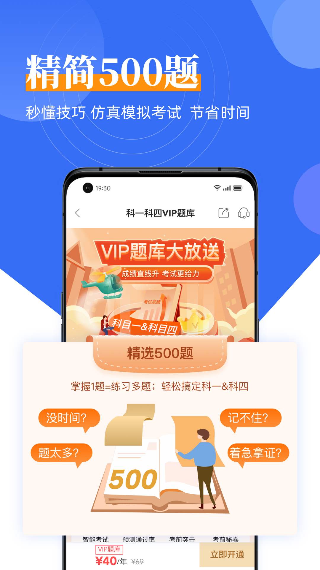 斑斑驾考截图4