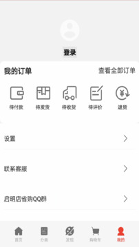 啟明店截圖