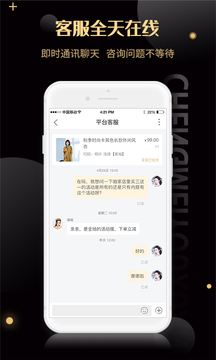 誠美優(yōu)選截圖