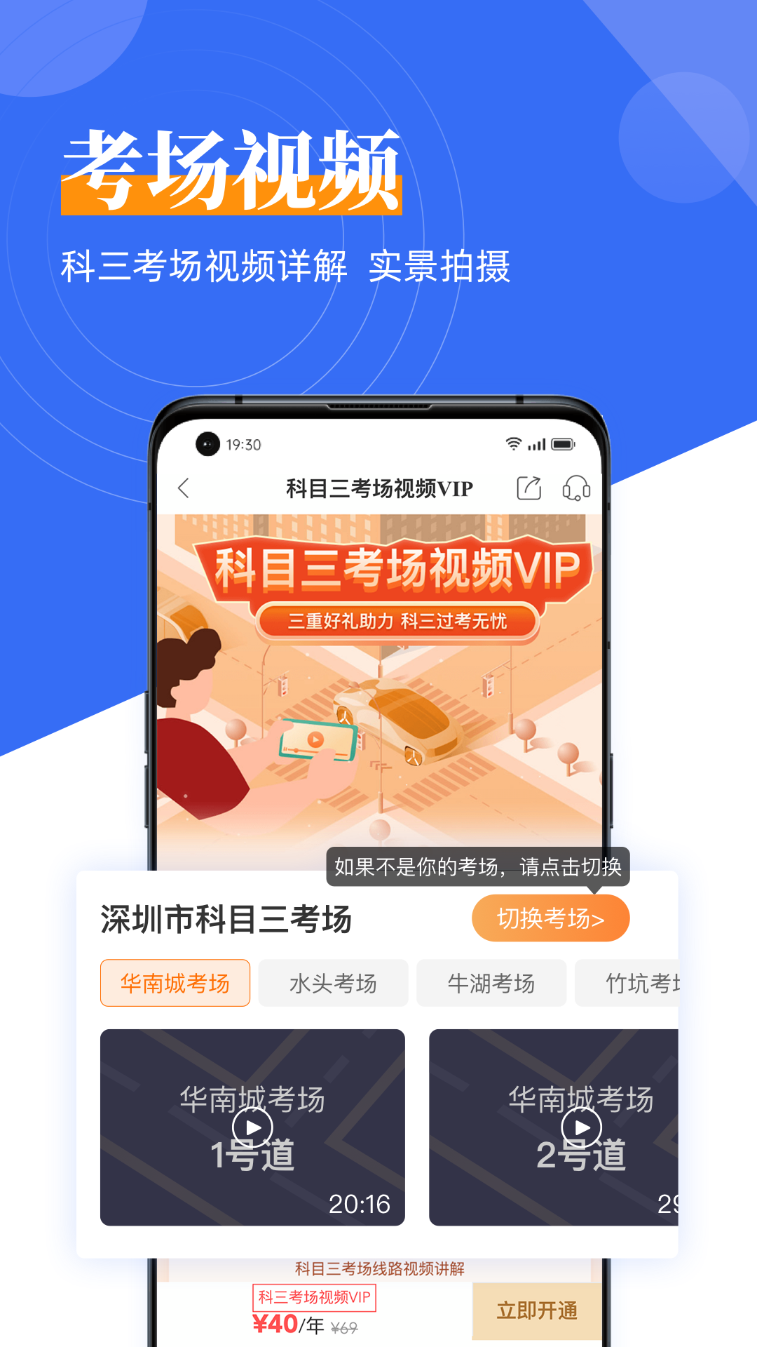 斑斑驾考截图5