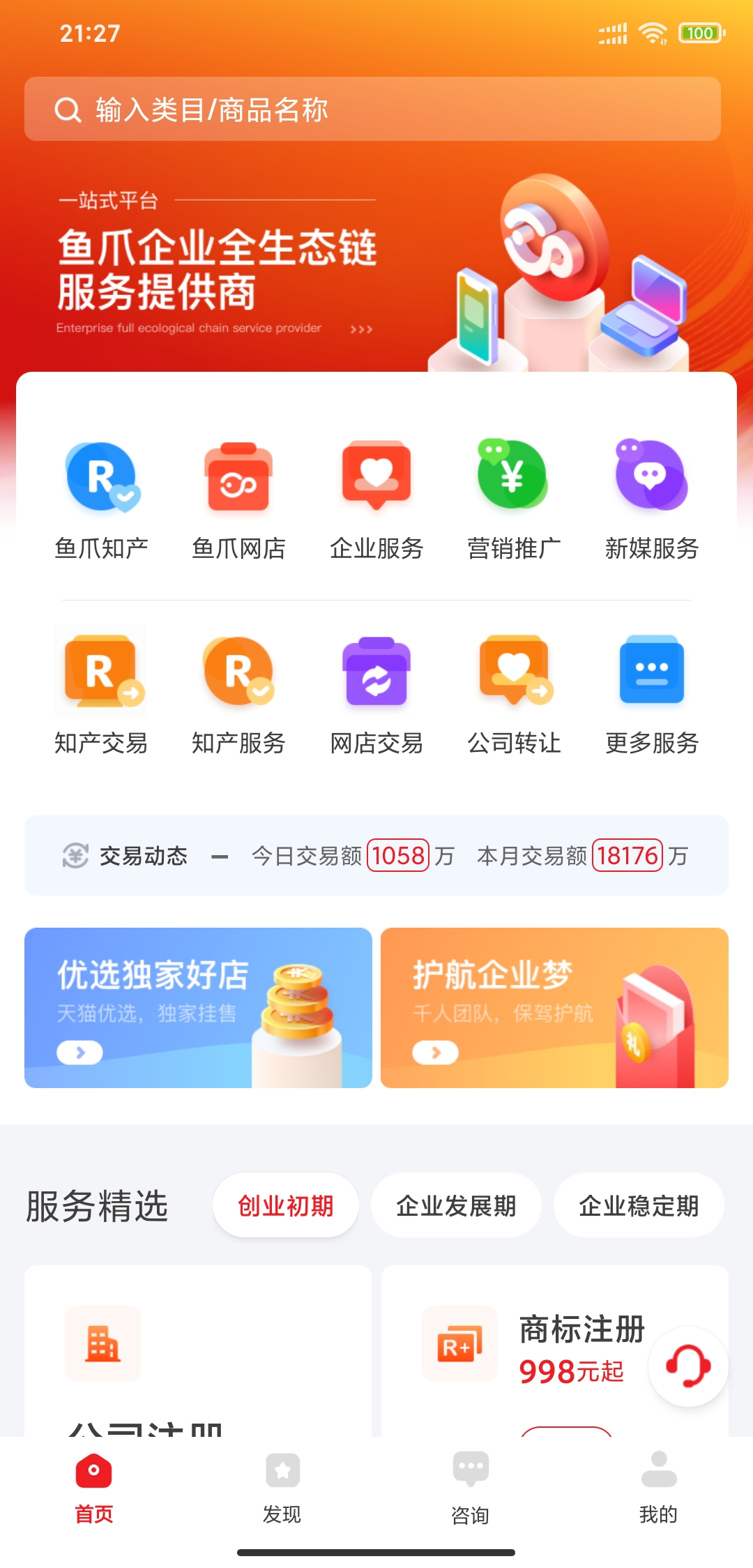 鱼爪网截图1