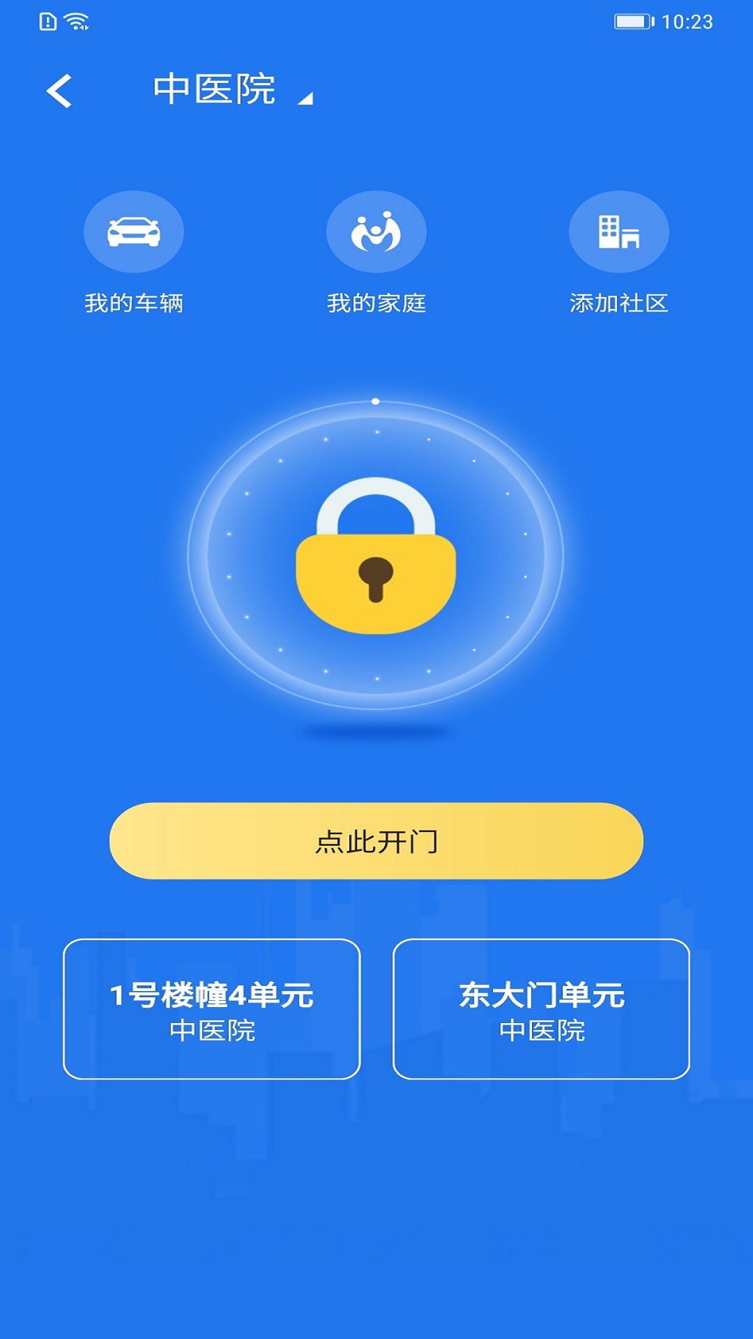 我AI我家截图2