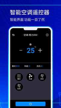 電視遙控器截圖