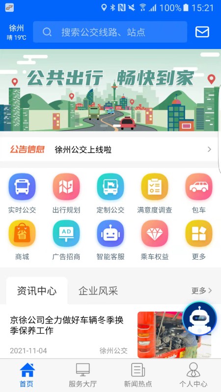 应用截图1预览