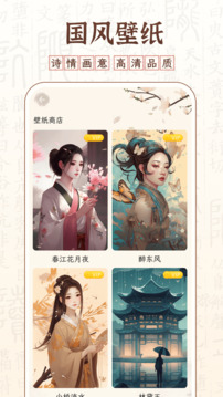 醉東風(fēng)-古詩(shī)詞賞析截圖