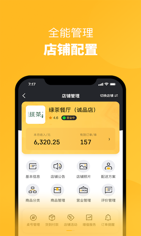 应用截图2预览