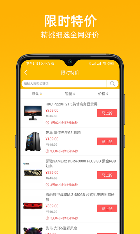 慧金商截图3