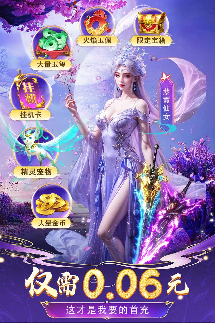 云海尋仙記截圖預覽