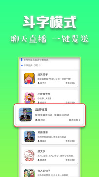 斗字輸入法截圖