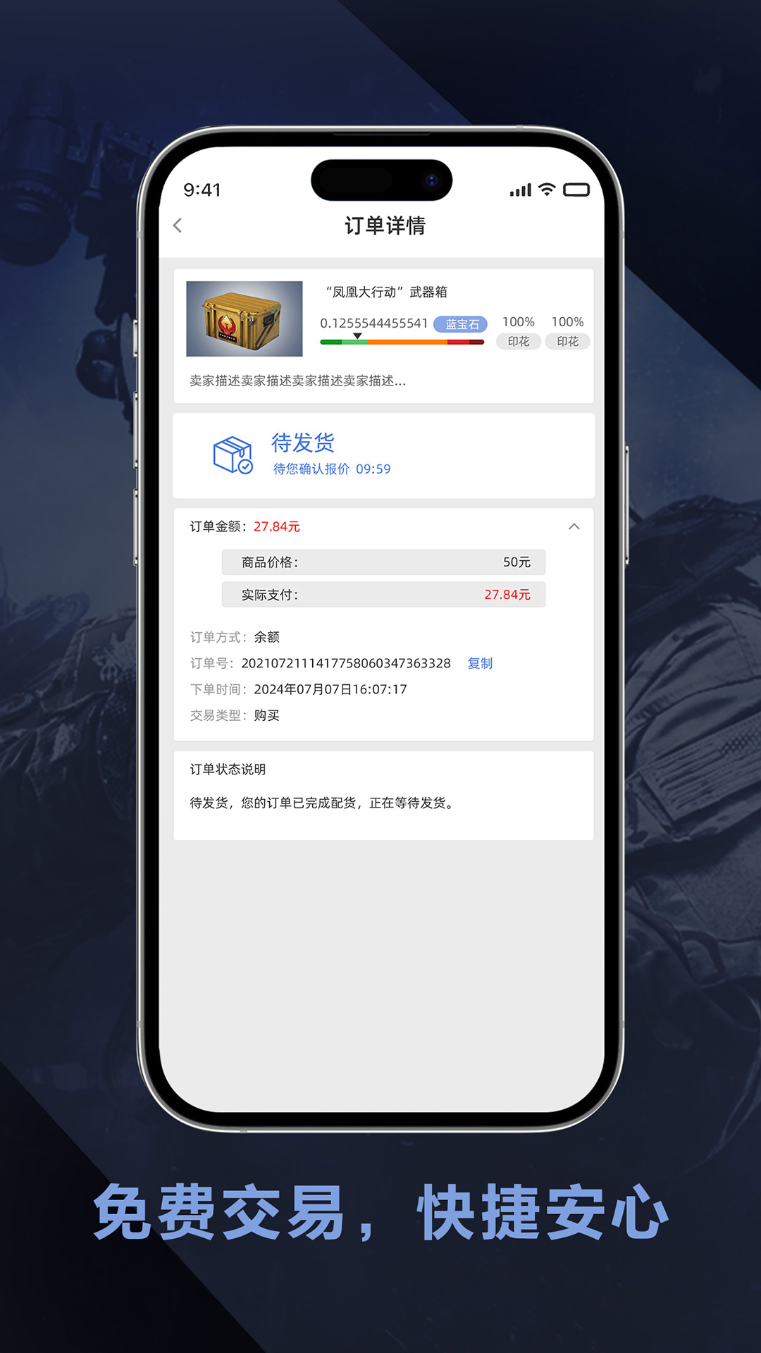 Vsgo截圖預(yù)覽