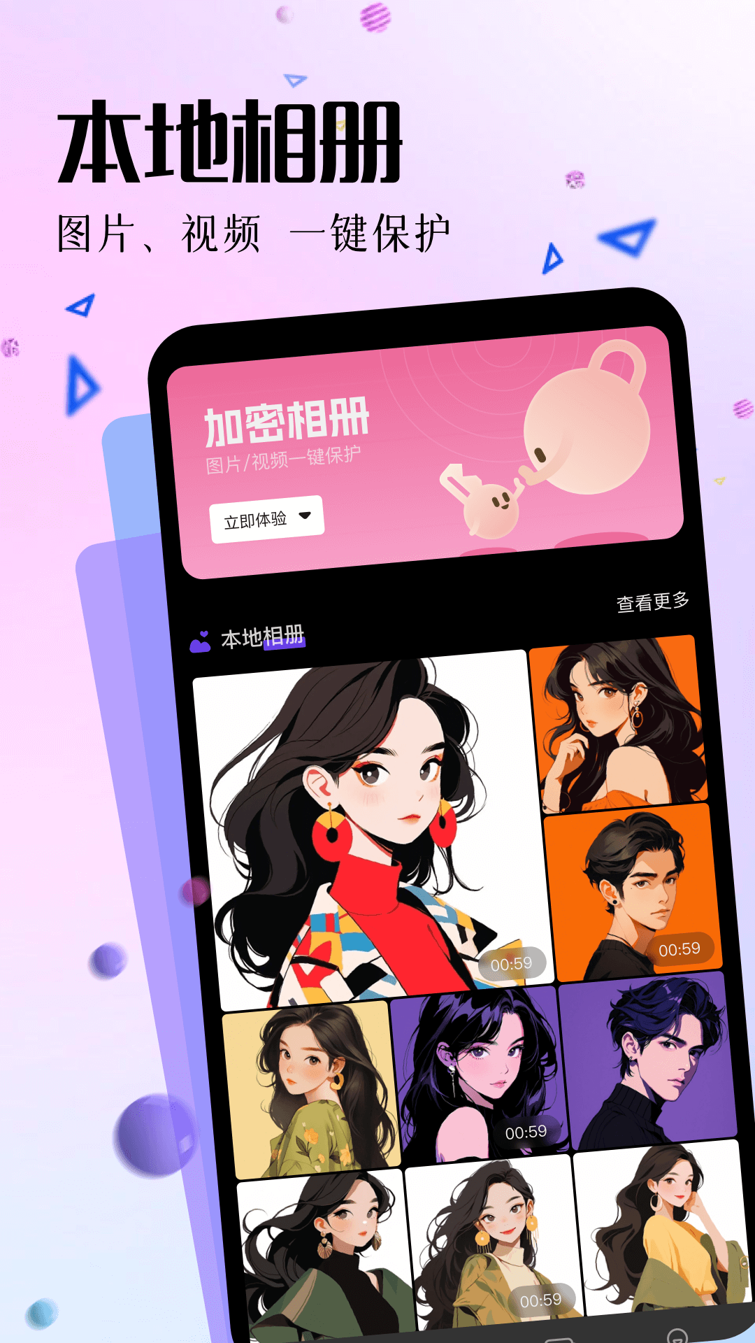 我的相冊管家截圖預(yù)覽