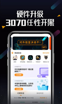 順網(wǎng)云電腦截圖