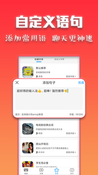 斗字輸入法截圖