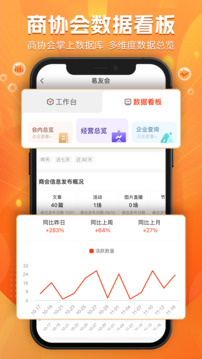 云商會截圖