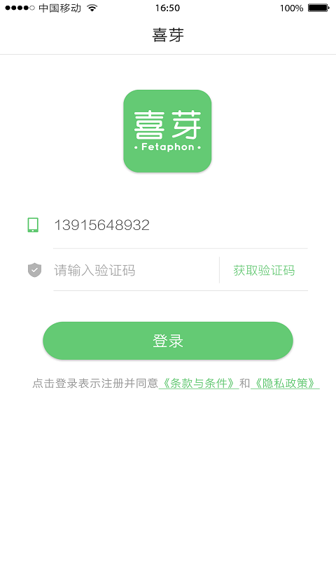 喜芽v1.2.48截图5