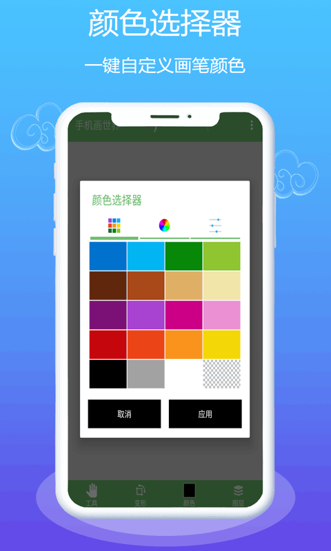 应用截图3预览