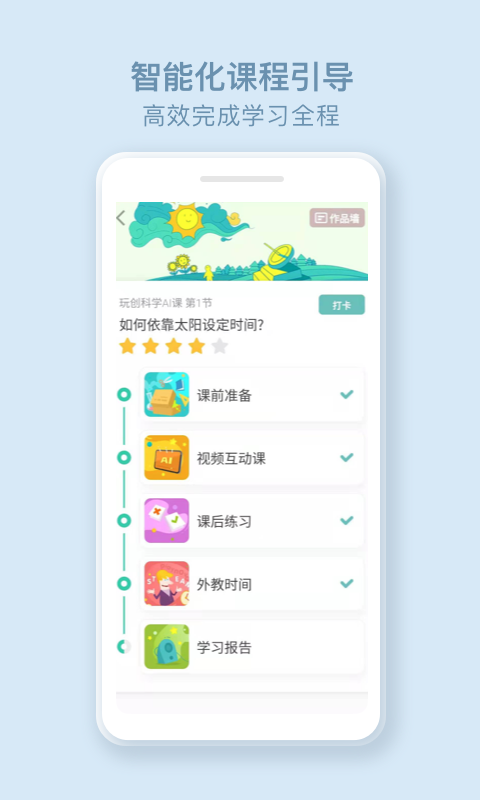 玩创Lab截图2