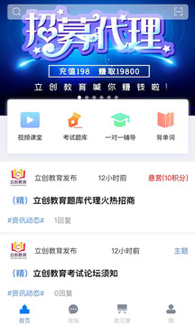 立創(chuàng)教育截圖