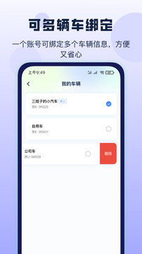 哈利油耗截圖