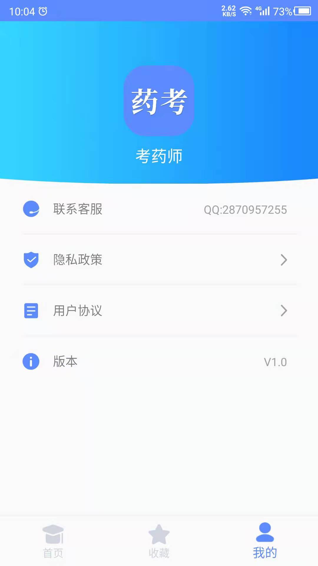 应用截图5预览