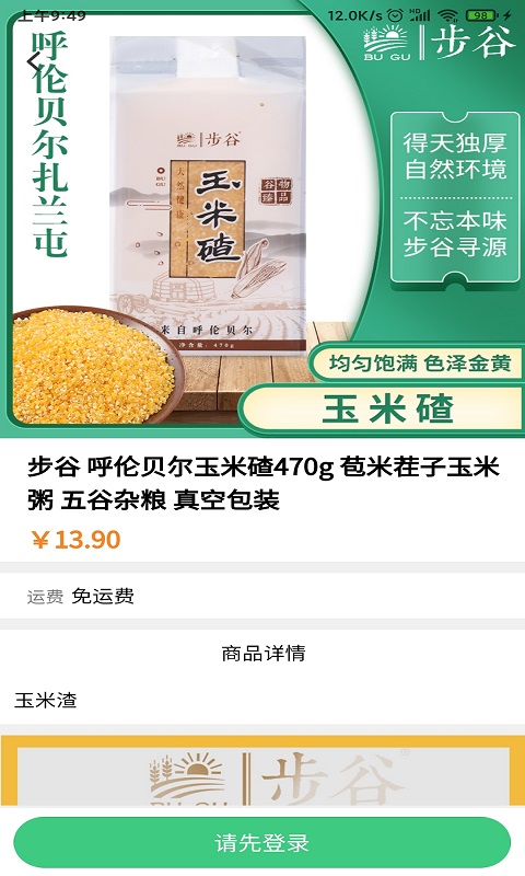 应用截图3预览
