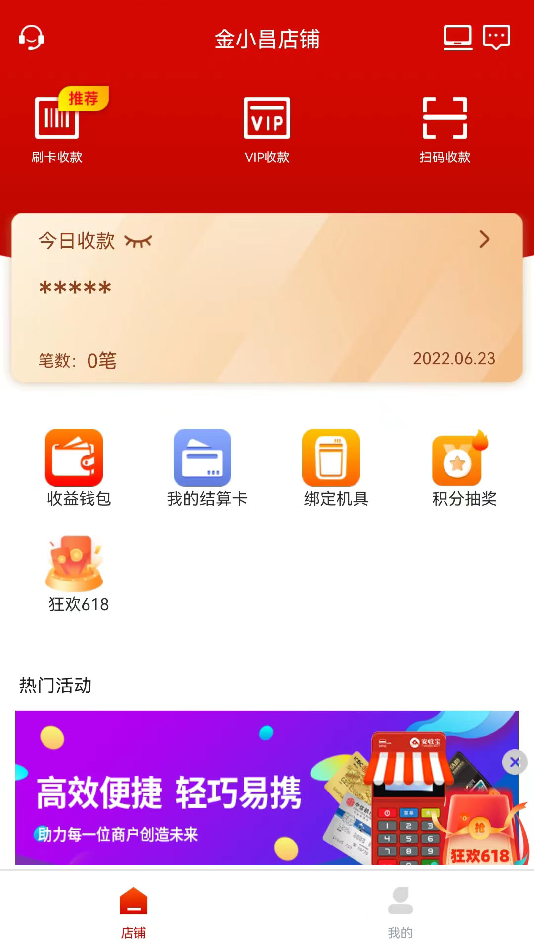 安收宝截图4