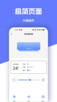 萬能手機遙控器截圖