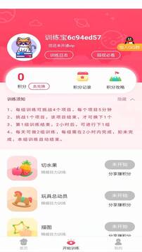 弱視訓(xùn)練寶截圖