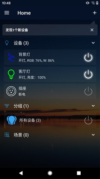 Magic Home截图