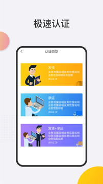 運(yùn)大圣司機(jī)端截圖
