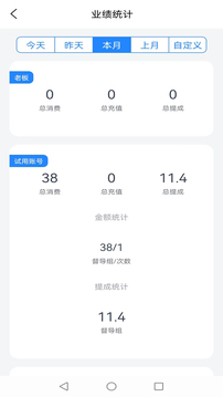 記絡(luò)會員管理軟件-服務(wù)門店管理截圖