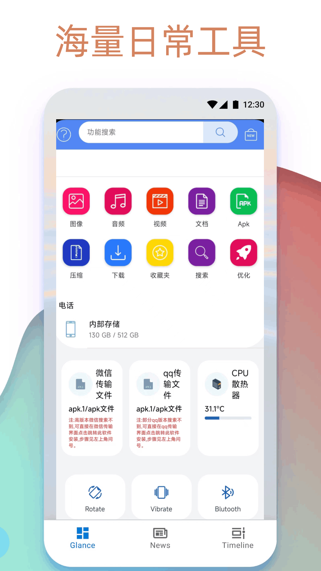 Apk.1安装器v1.6.4截图3