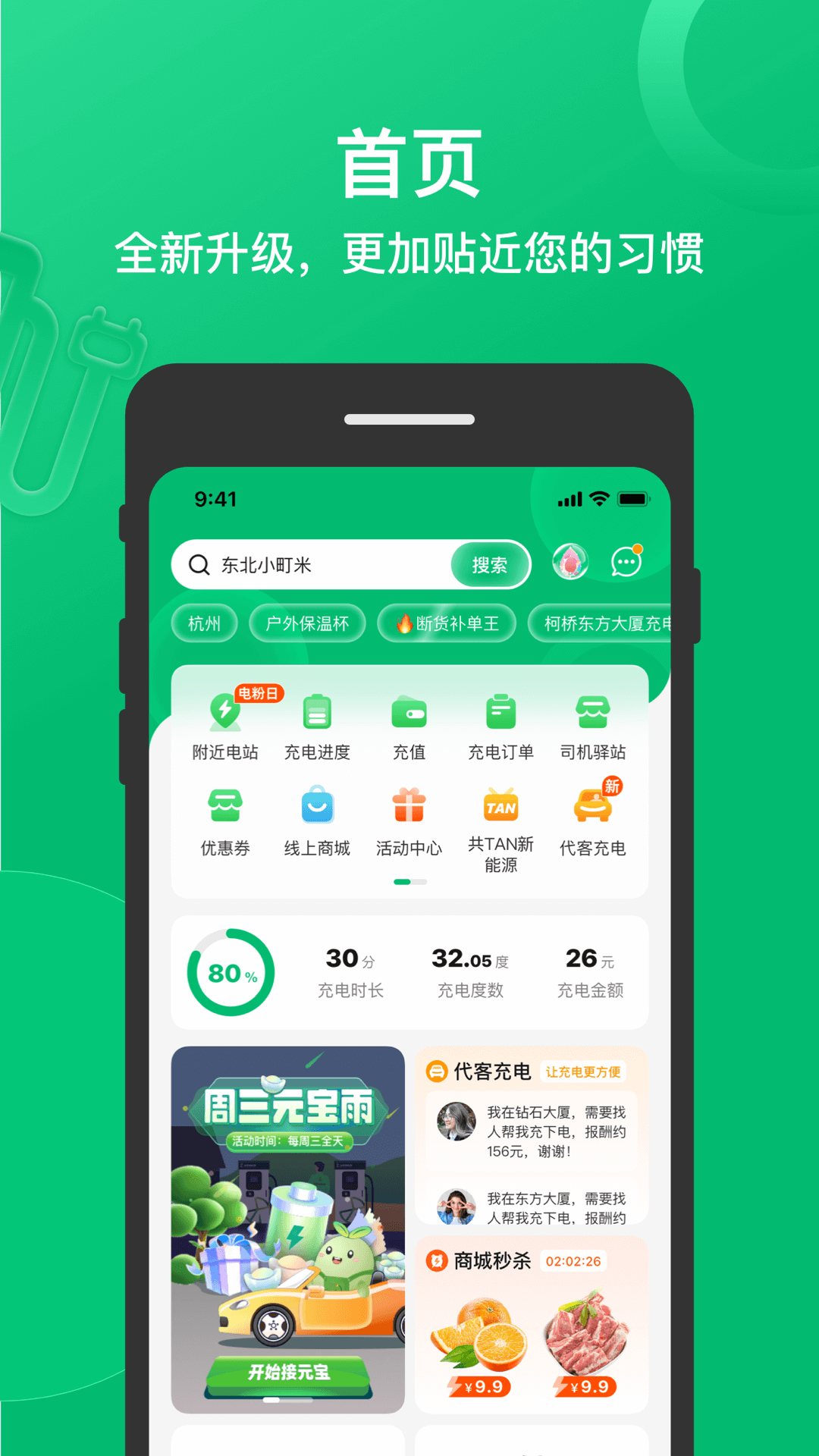 应用截图3预览