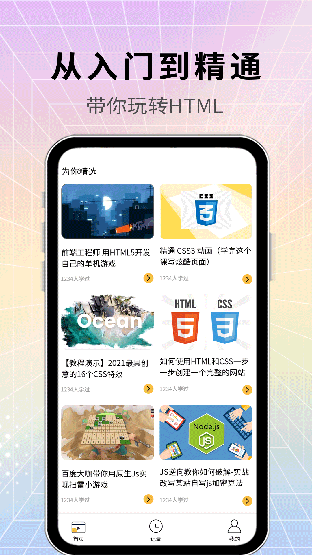 应用截图1预览