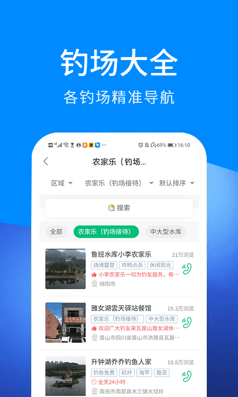 出钓截图4