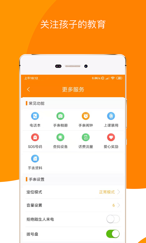 应用截图3预览