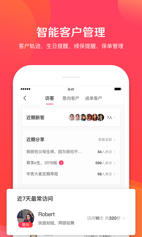 保阁截图2