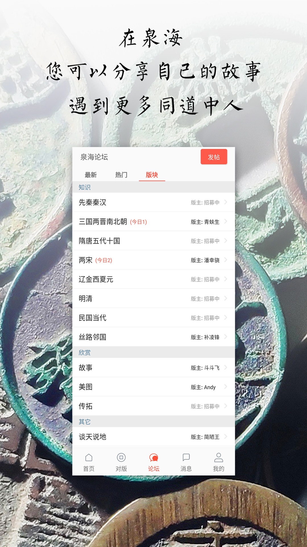 泉海截图5