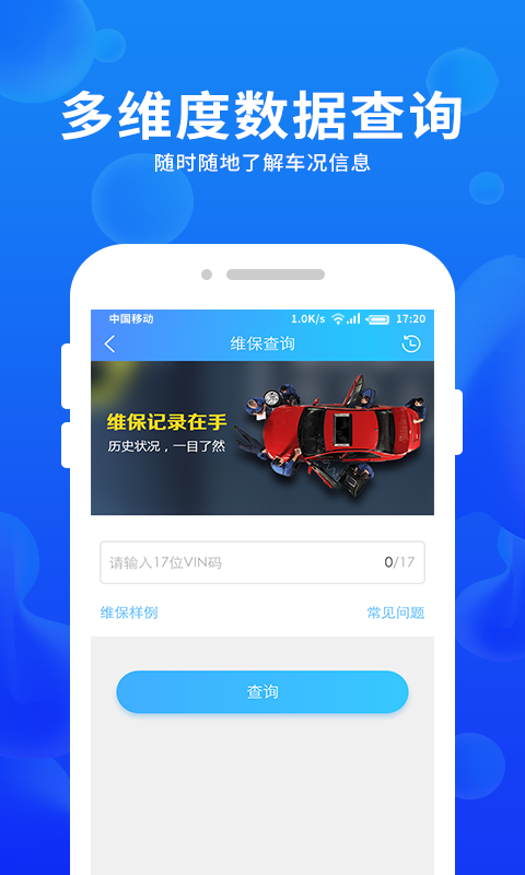 车e估截图4