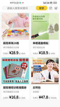 弱視增視助手截圖