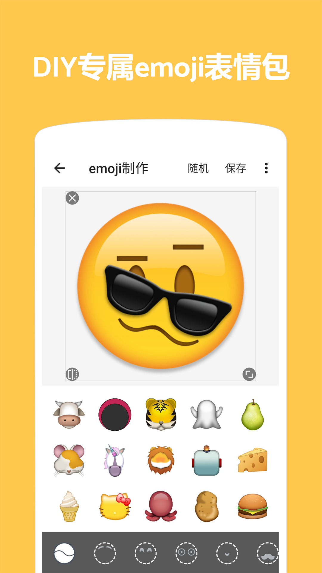 Emoji表情貼圖截圖預(yù)覽