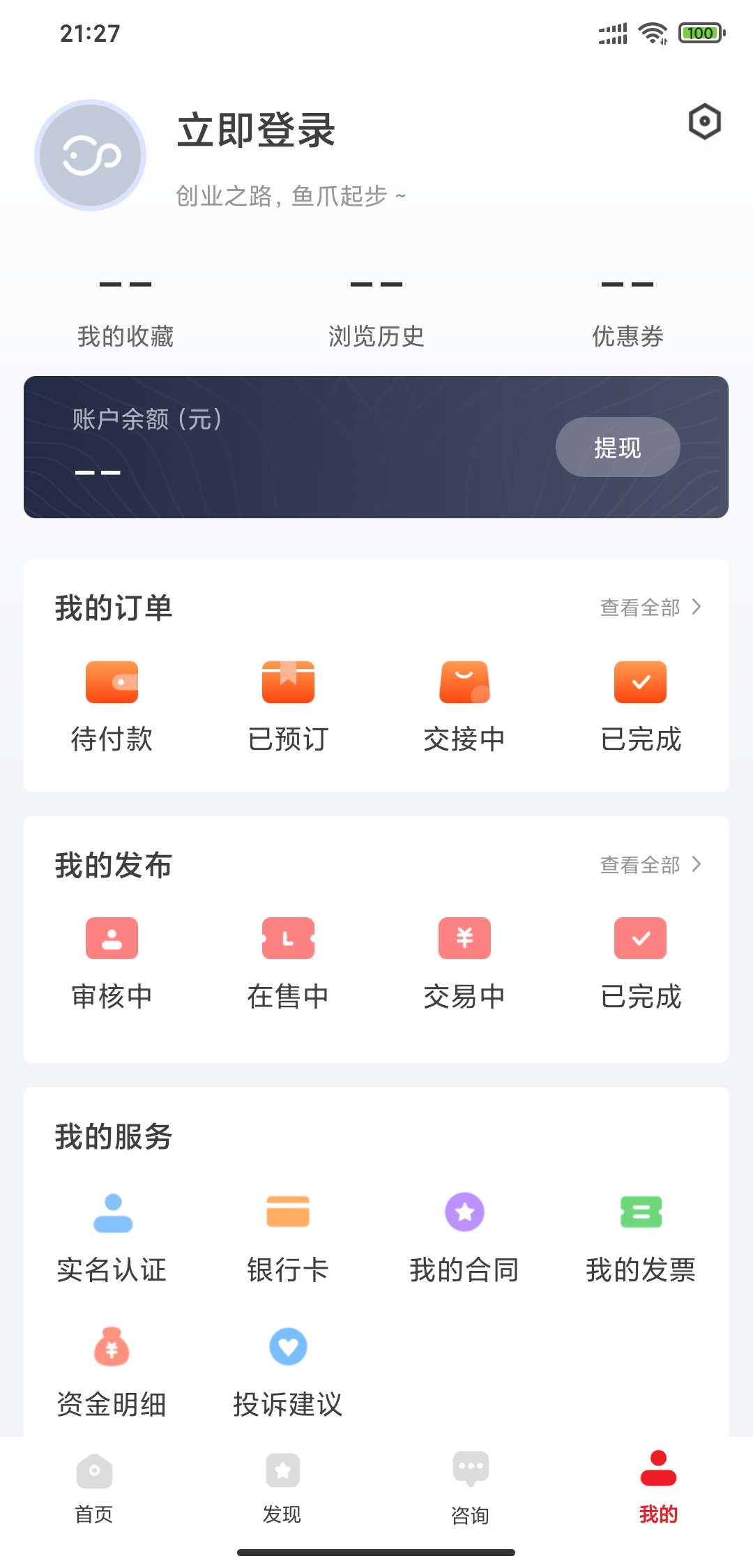 鱼爪网截图2