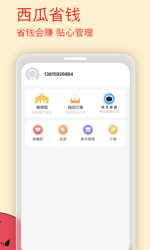 应用截图5预览