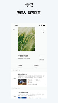 HEY少年截圖