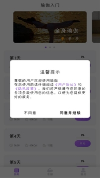 最美瑜伽-瑜伽截圖