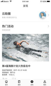 云助截圖